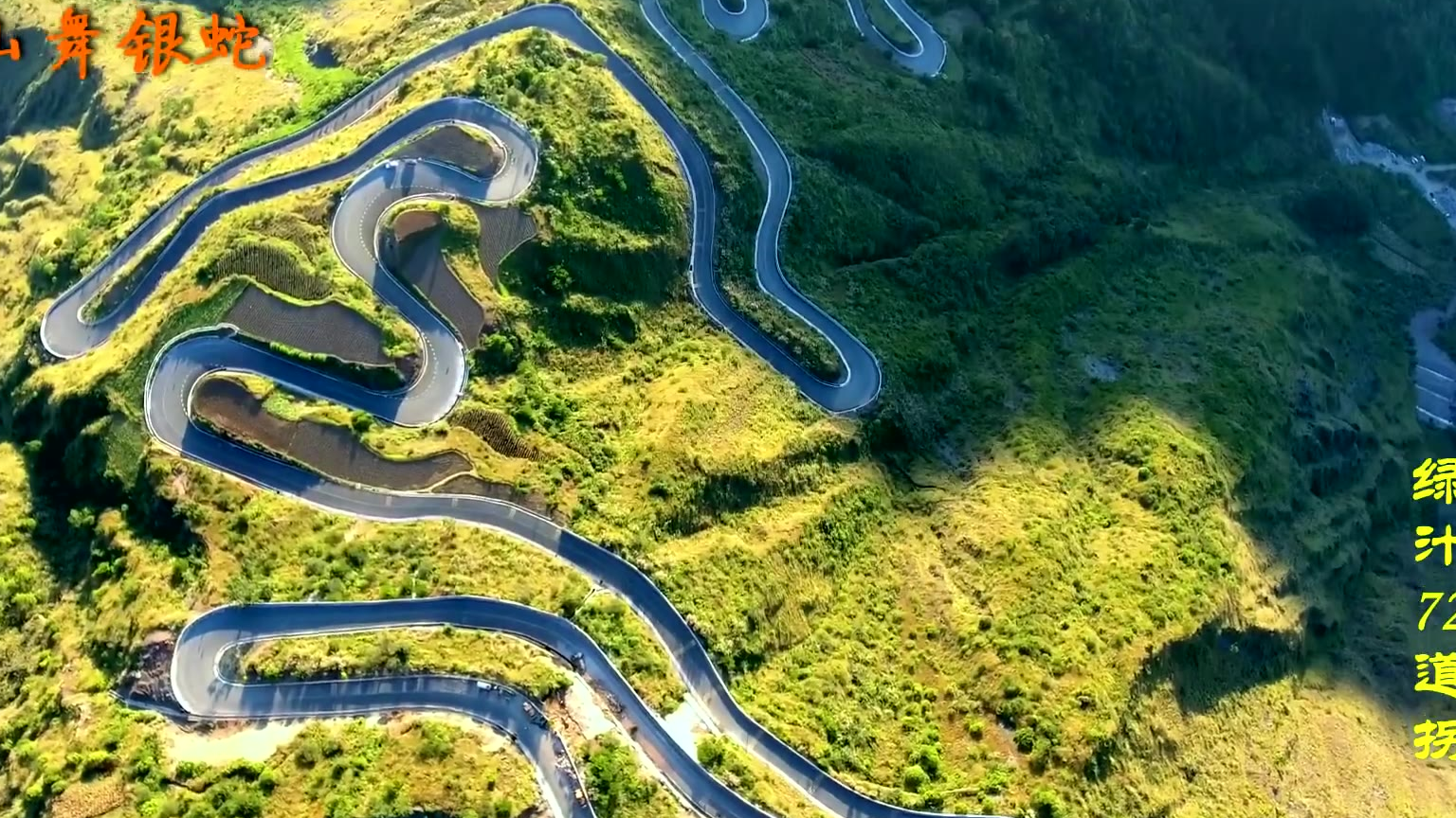 绿汁江盘山公路和绿汁江大桥桥址Lvzhijiang Winding Road